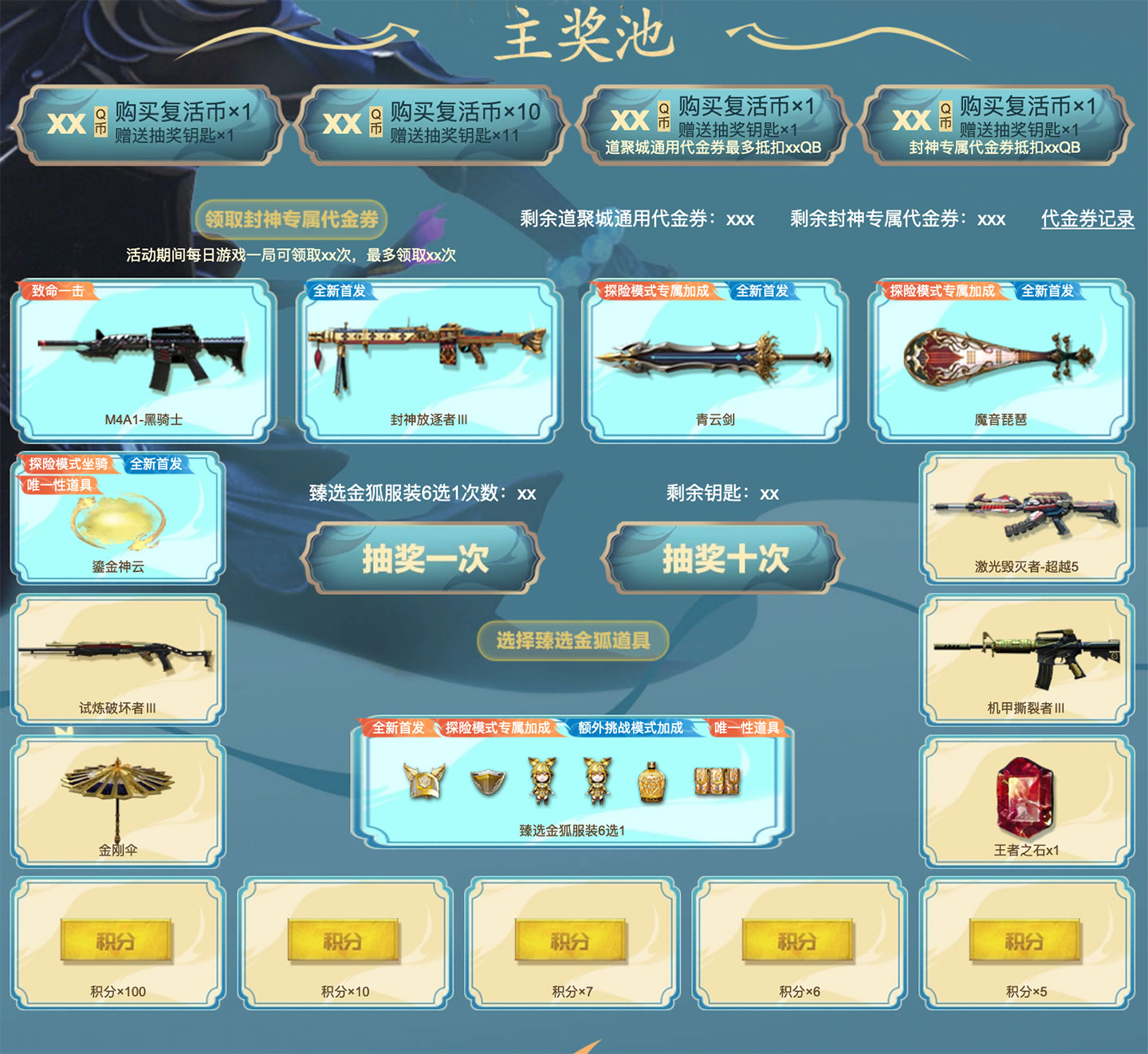 CF活动封神试炼抽奖网址