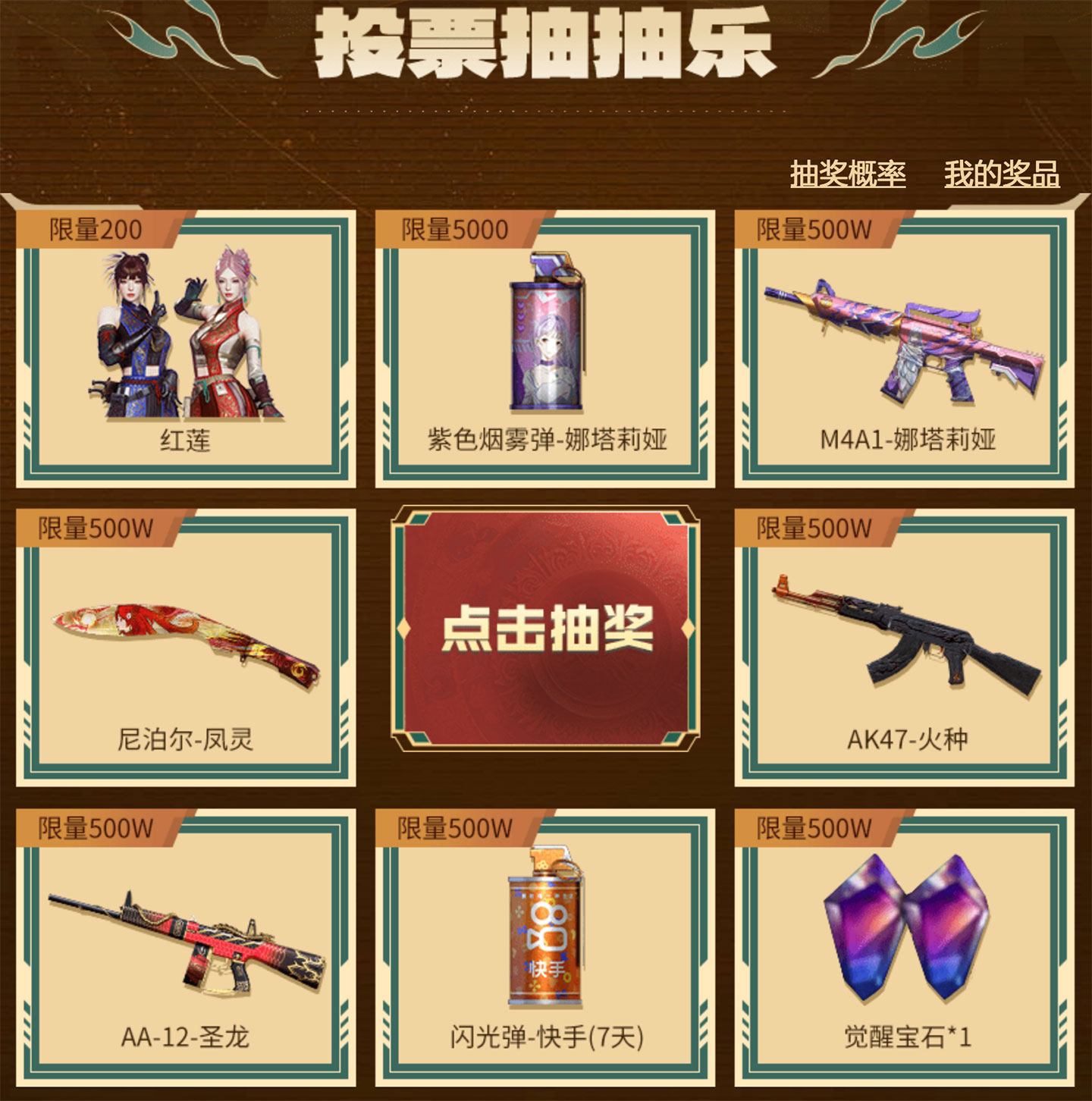 CF活动 金火线杯网址