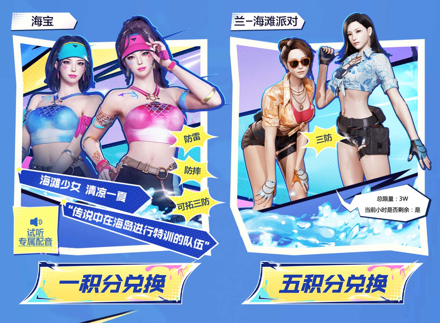 CF活动领兰-海滩派对