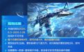 CF源雷神升级英雄级活动