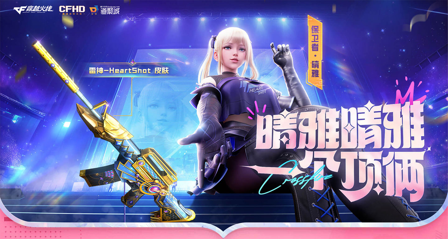 CF活动：晴雅抽奖返场网址