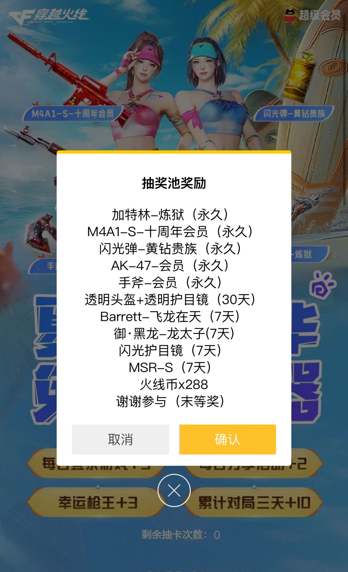 CF7月集卡活动网址2024