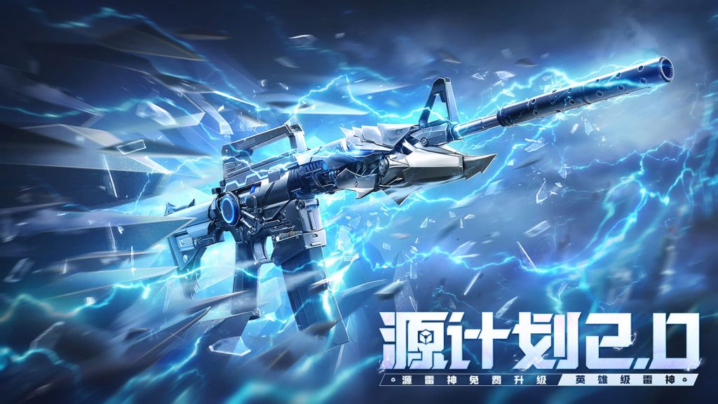 CF源计划2.0网址：源·雷神免费升级真正英雄级雷神- 【cf活动专区】