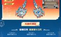 CF掌火嘉年华活动网址