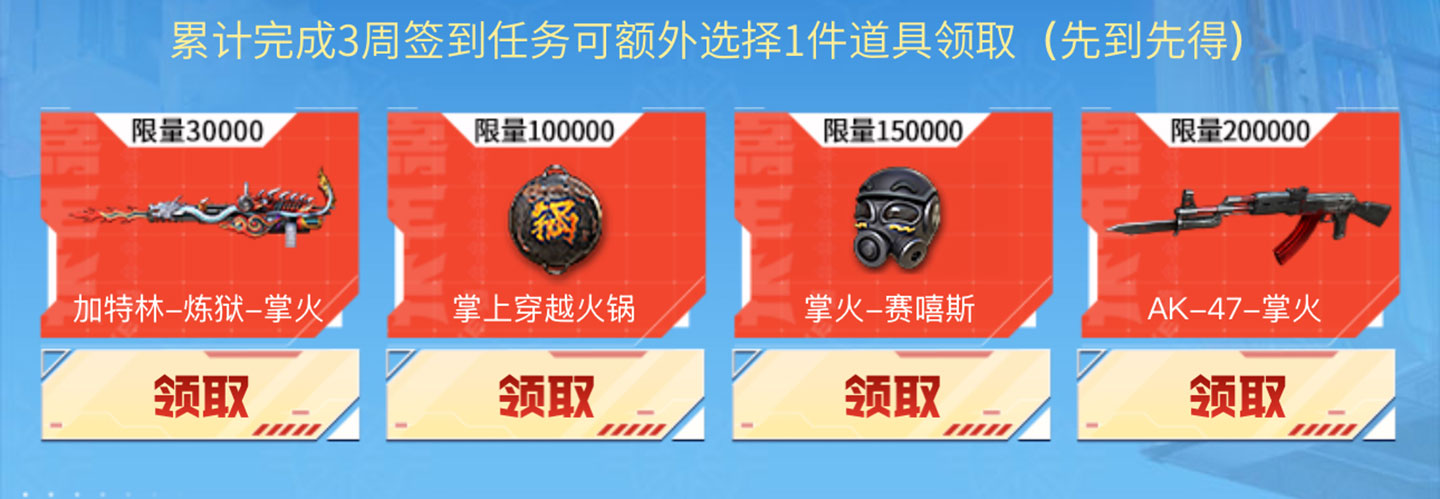 CF掌火嘉年华活动网址