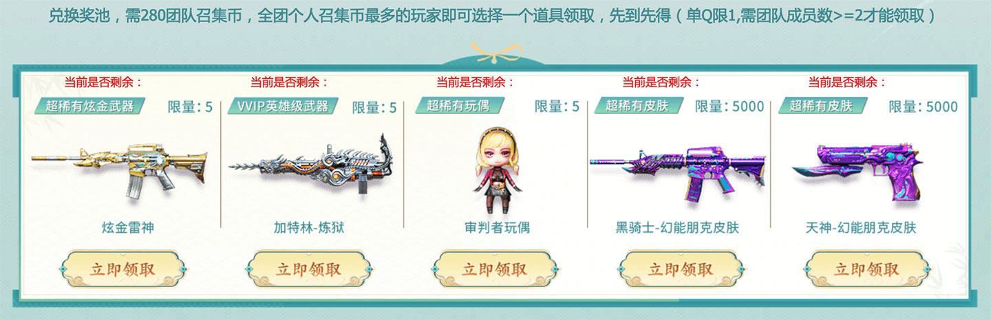 CF活动超级神器2024年9月奖励
