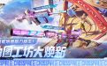 CF活动领锦绣游龙、熊猫头套
