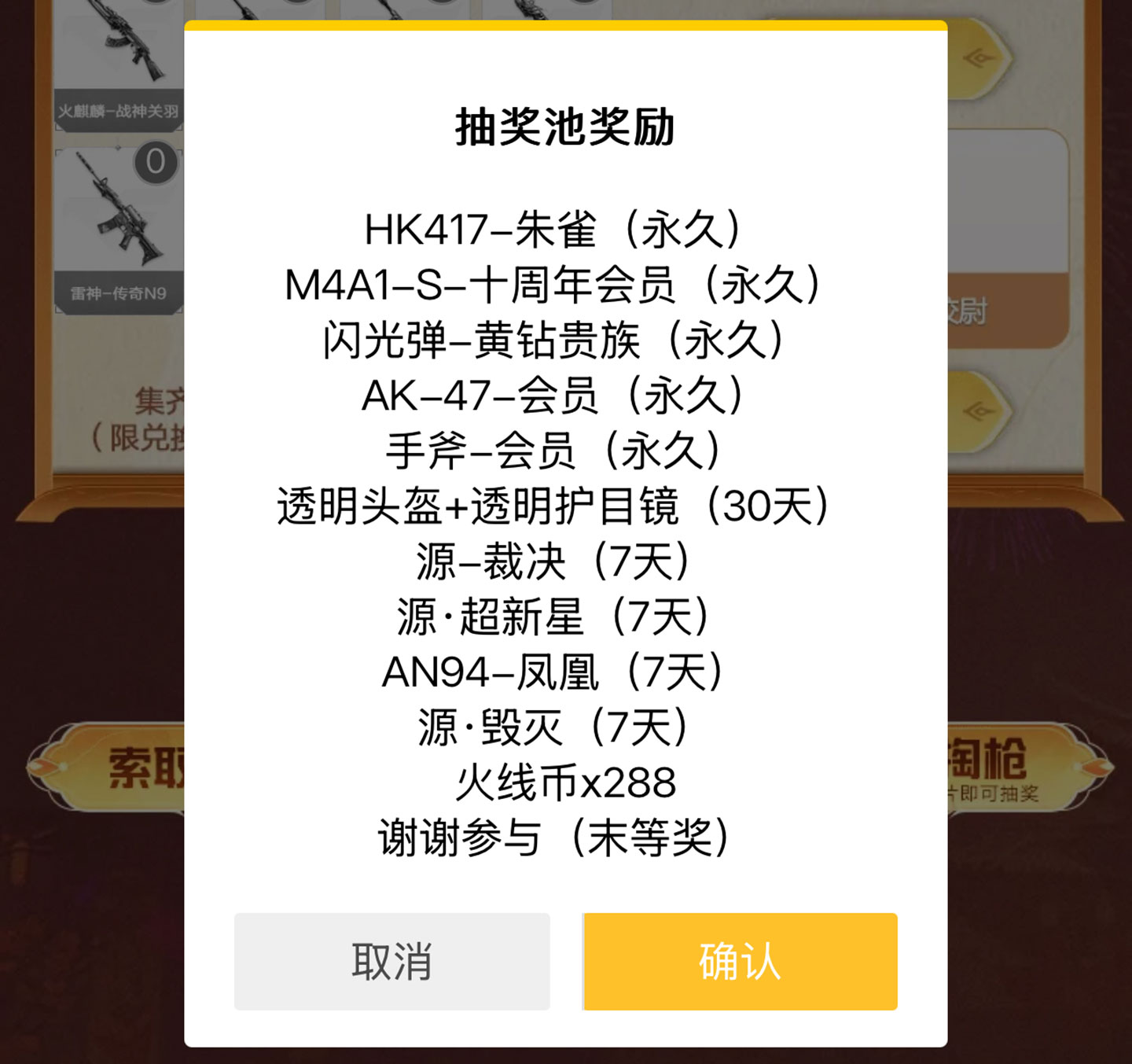8月CF集卡活动网址