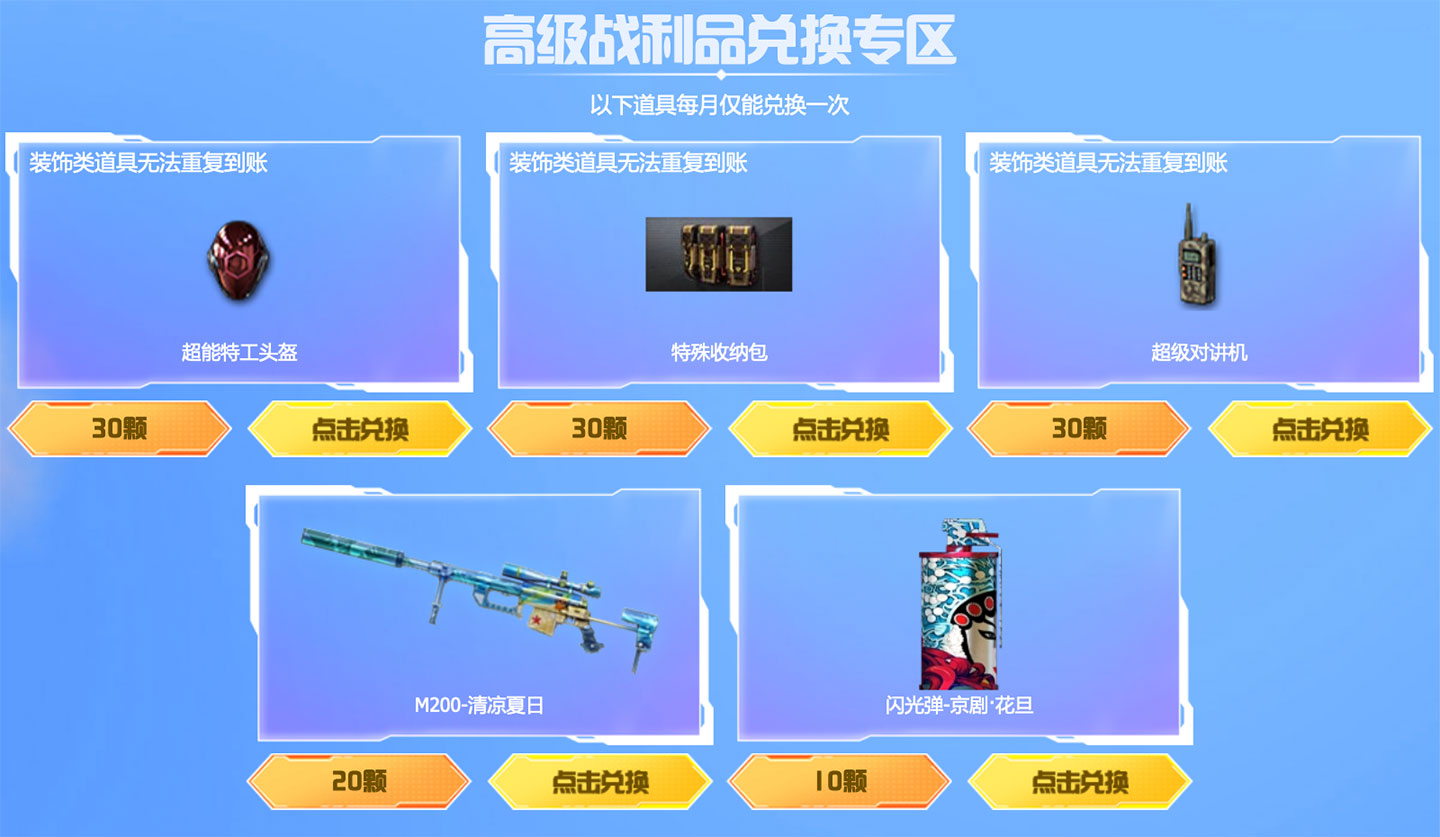CF活动 9月灵狐的约定网址