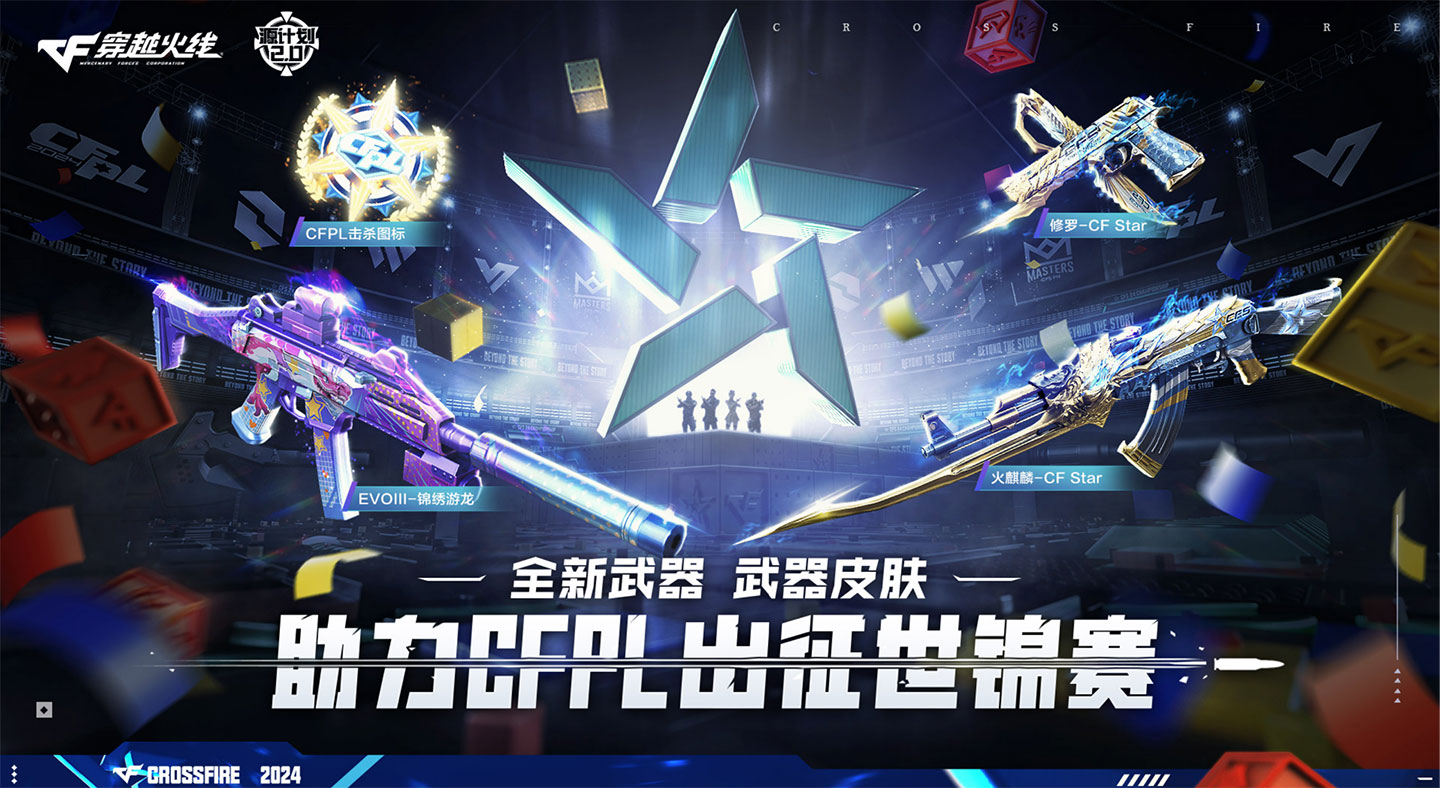 CFPL出征世锦赛活动网址