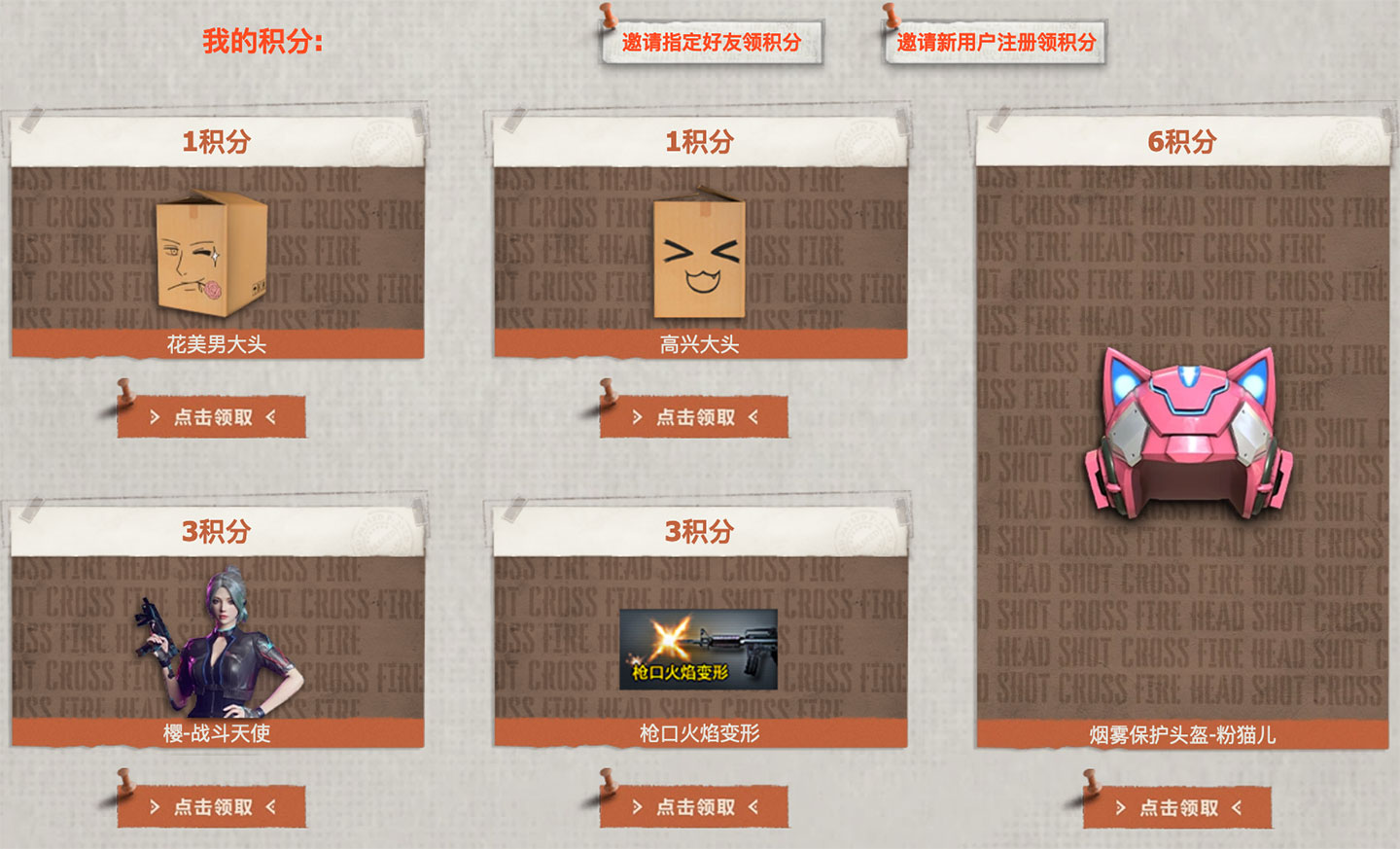 9月CF抖音福利派对活动网址