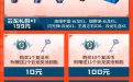 抖音CF活动 16周年云龙套网址