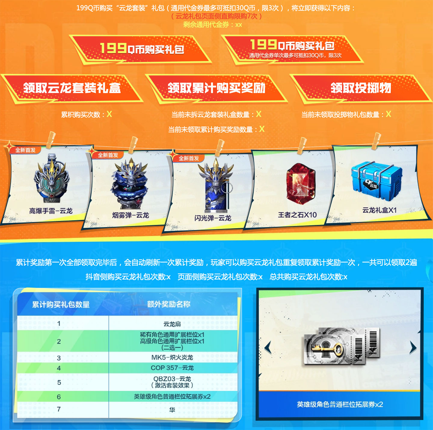 CF活动16周年套装直购网址