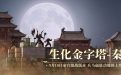 2024年CF新版本专题网站