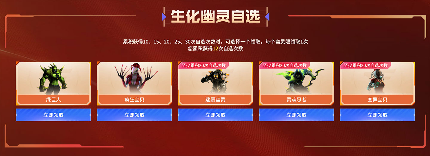 CF16周年庆典领永久幽灵：绿巨人、疯狂宝贝、迷雾幽灵、灵魂忍者、变异宝贝