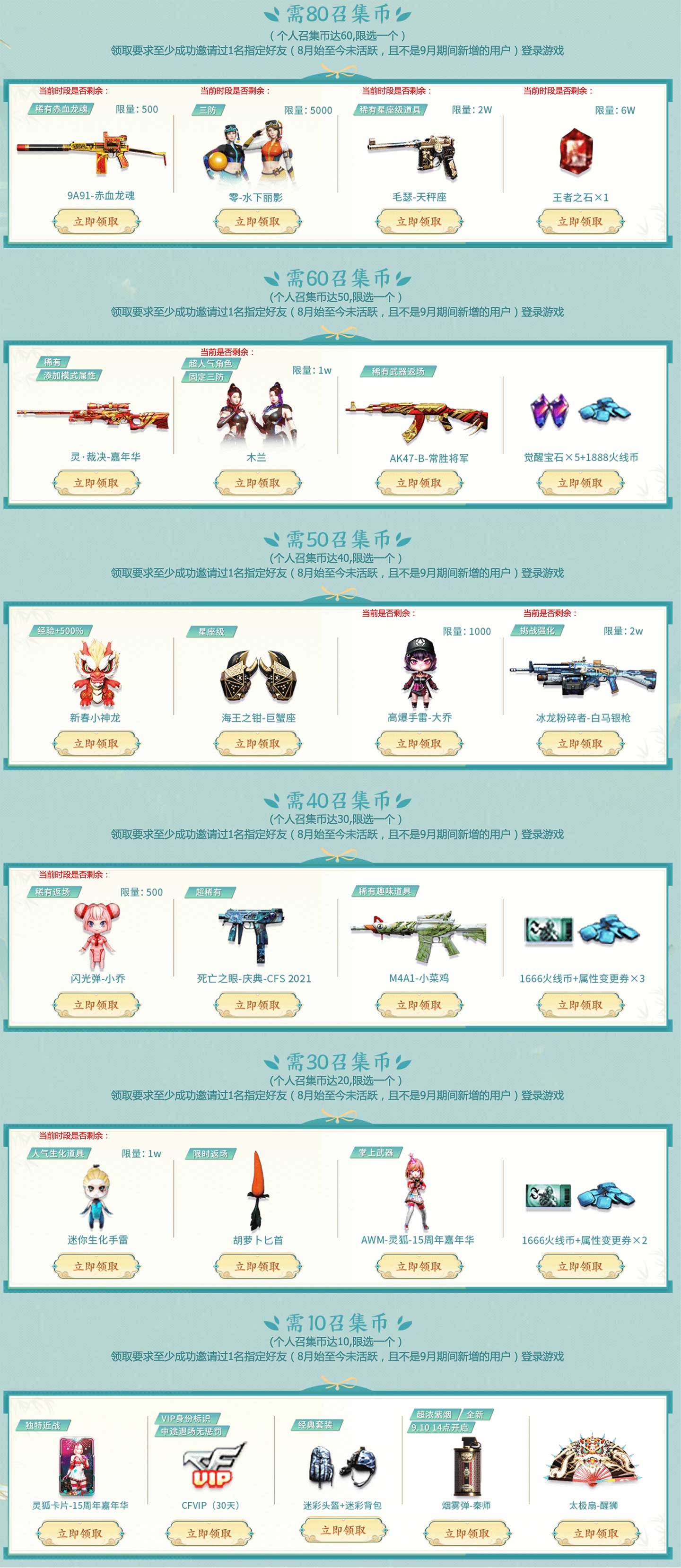CF召集币奖励（2024年9月超级神器活动网址）