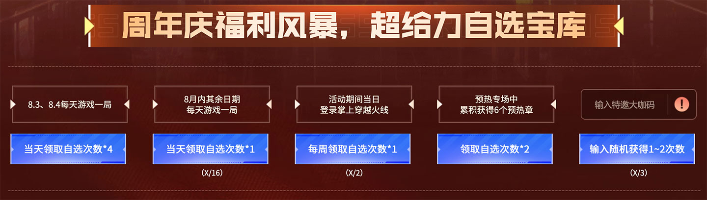CF活动16周年庆网址