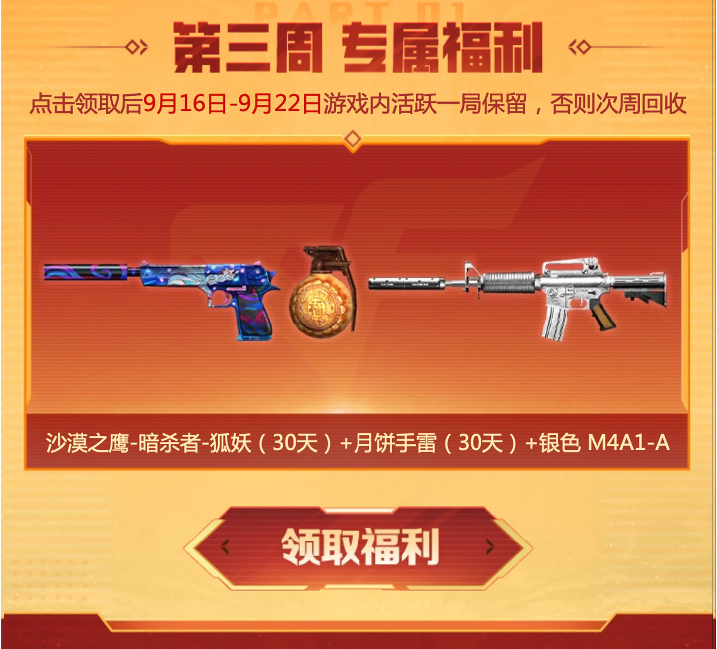 银色 M4A1-A