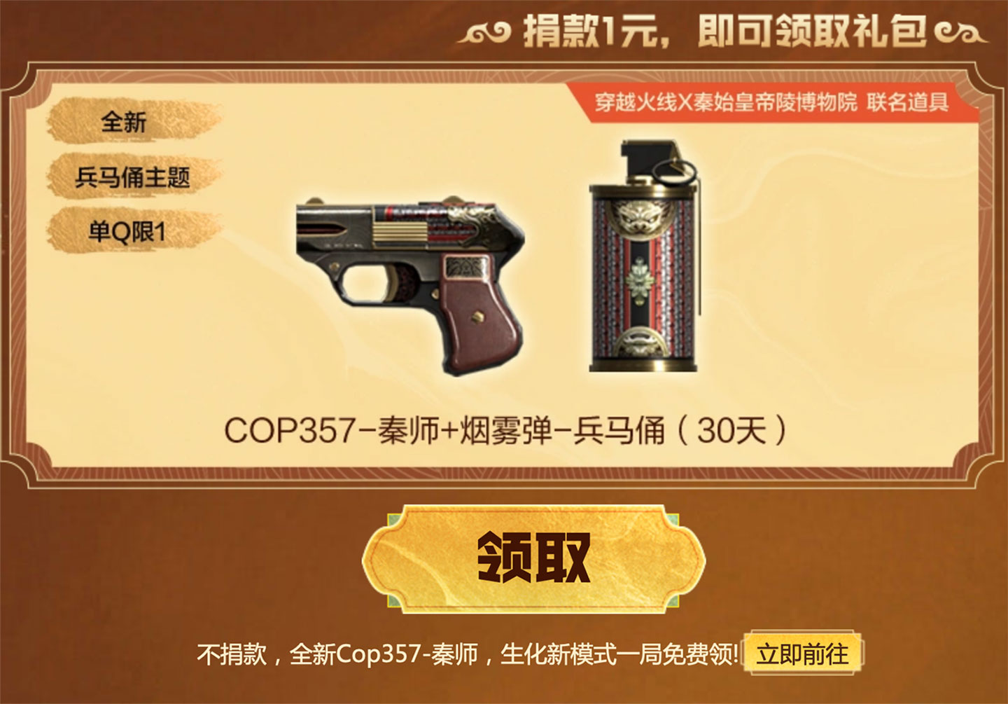 CF活动捐款领cop357秦师