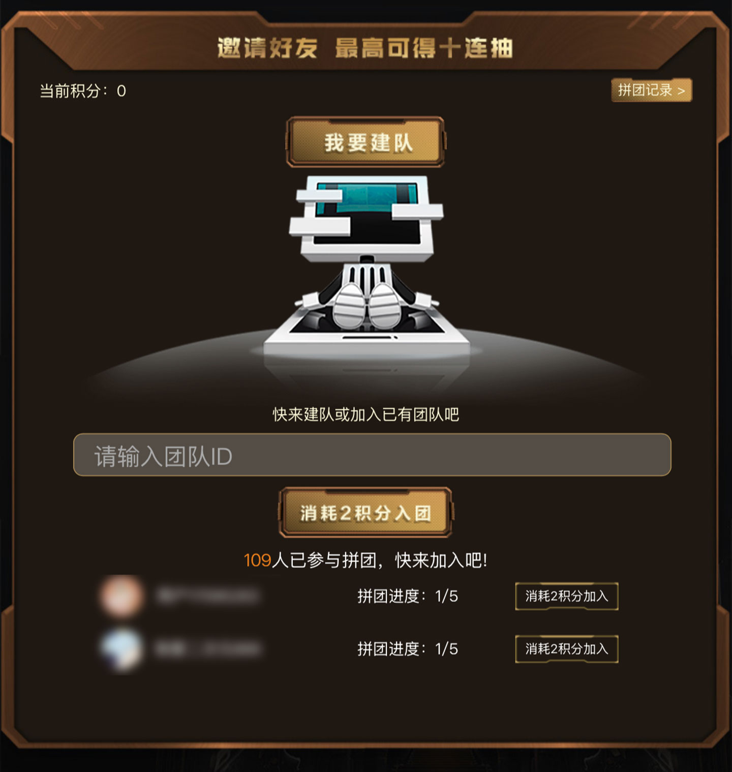 CF斗鱼活动拼团环节