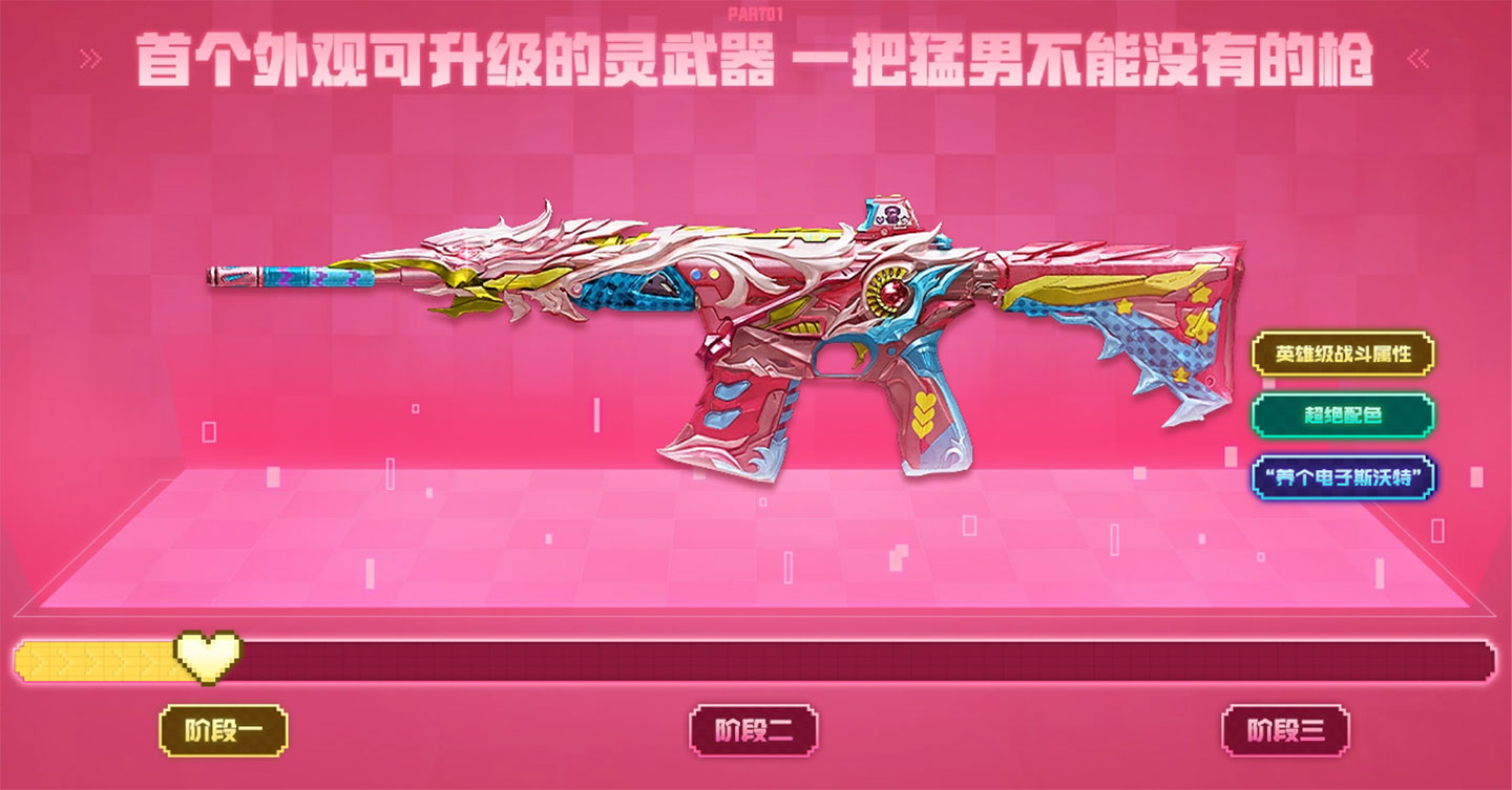 CF宠粉节活动网址：灵·HK417-朱雀-甜蜜火力