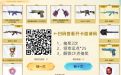 CF秋季幸运助力活动邀请码、奖池
