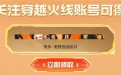 CF快手活动领老铁加油名片