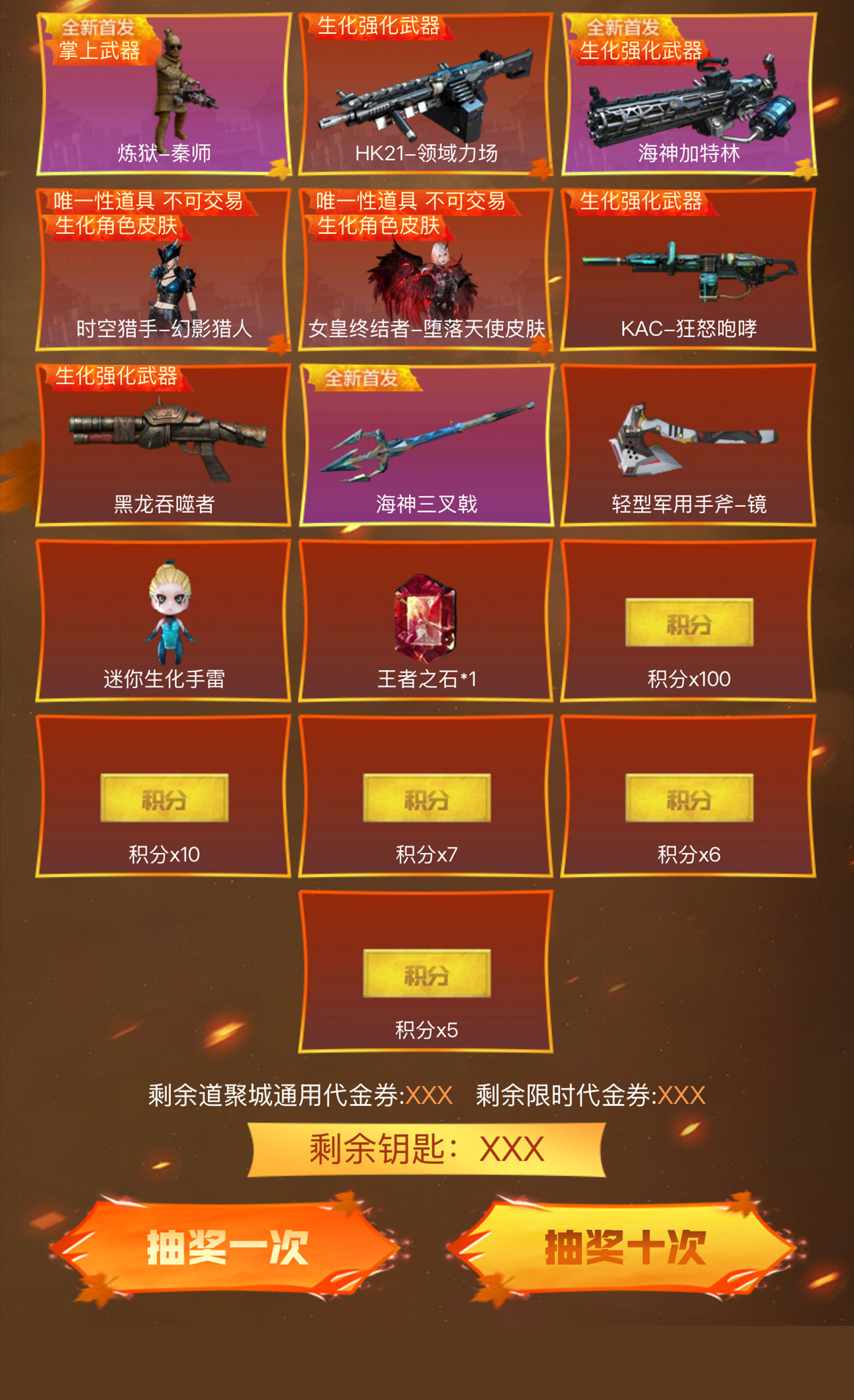 CF炼狱秦师抽奖活动网址