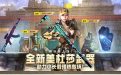 CF活动全新美杜莎武器