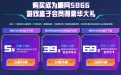 CF顺网活动 赛事皮肤抽奖
