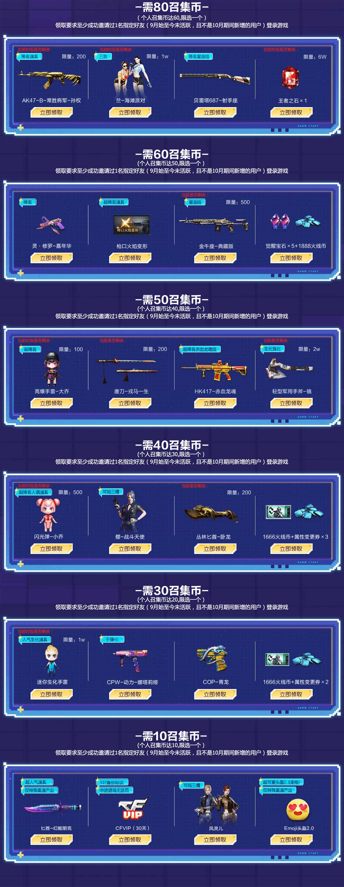 10月CF召集币兑换奖励