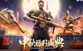 CF中秋活动2024年