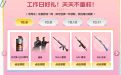 奥摩-X、闪光弹-道聚城、橄榄球帽、暗金M200、尼泊尔-翡翠