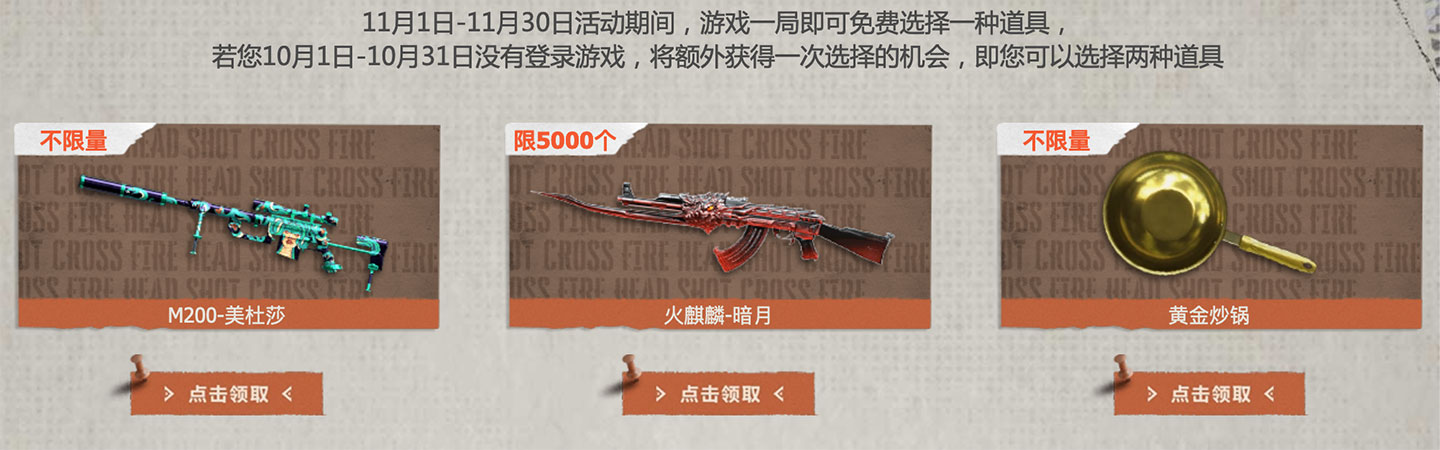 CF抖音福利派对活动网址
