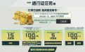 CF赛事通行证免费抽徽章令