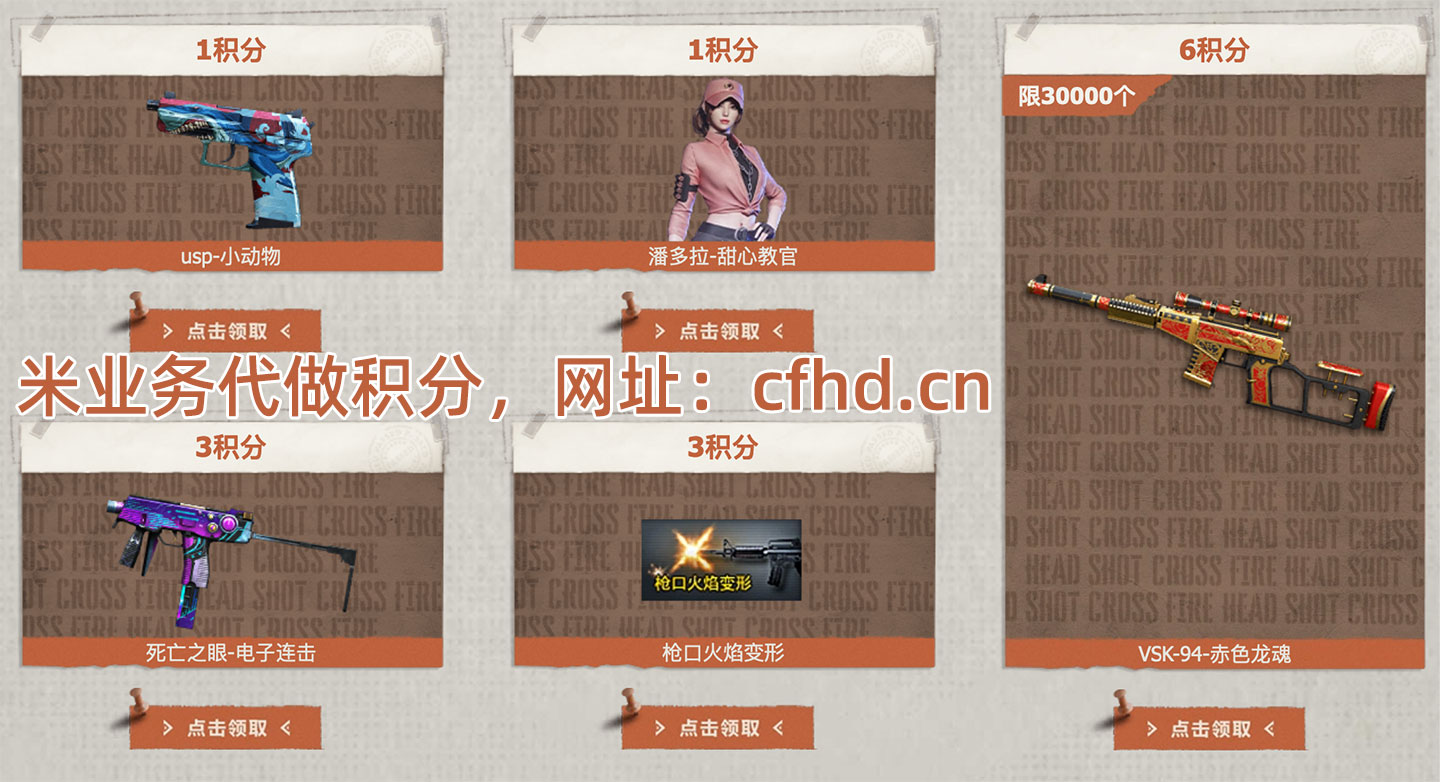 CF活动：抖音福利派对网址