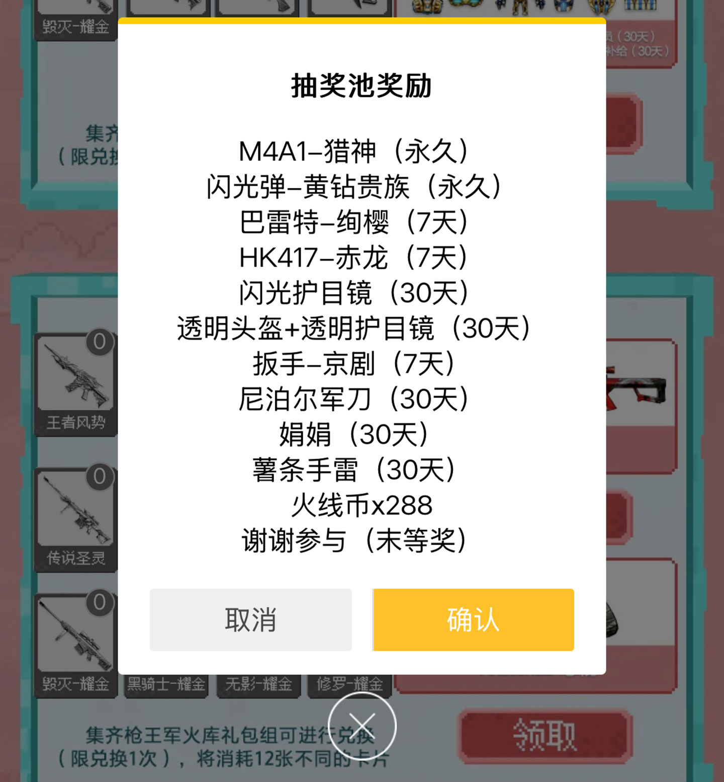 CF集卡活动2024年10月