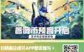 虎牙CFS掉宝活动 蔷薇币预言直播间网址