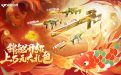 CF锦鲤福利夜活动网址