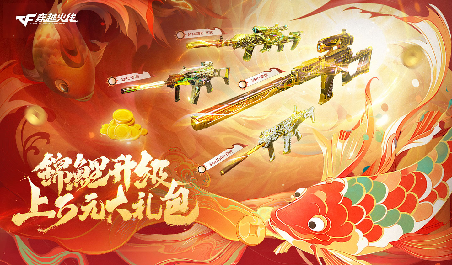 CF锦鲤福利夜活动网址