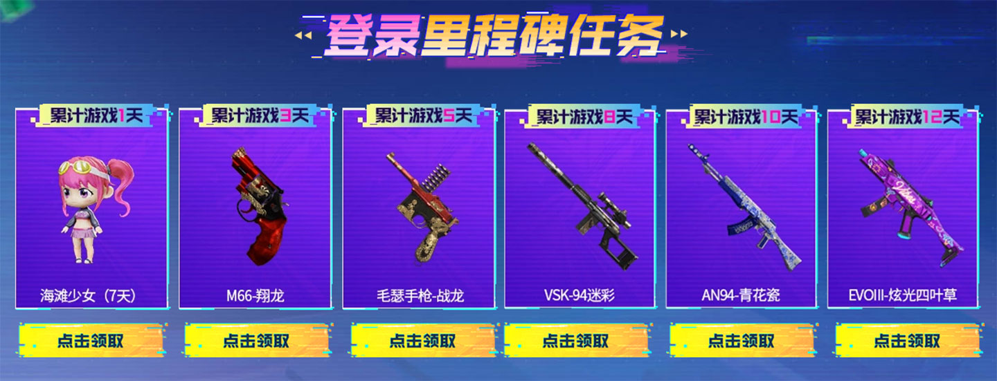 CF快手火线计划累积登录奖励