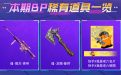 快手火线计划活动2024年11月
