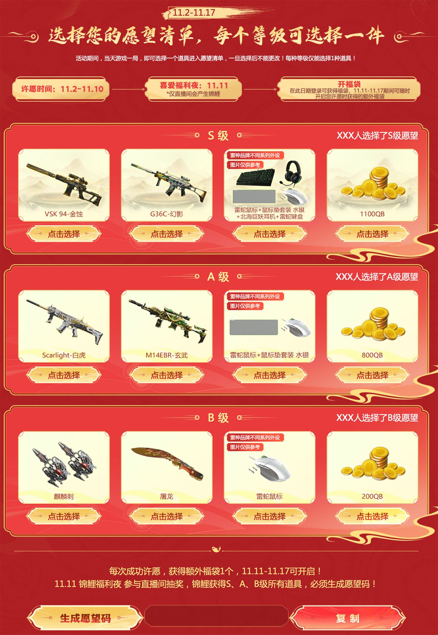 CF锦鲤福利夜活动网址