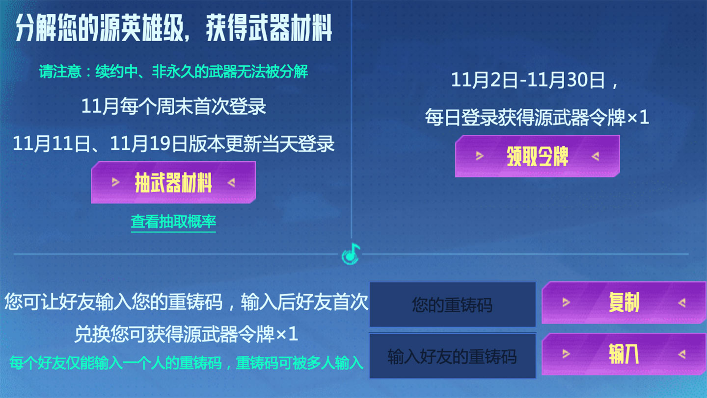 CF源英雄级武器换购活动网址