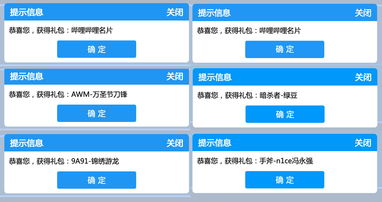 CF平台福利码活动 抽永久哔哩哔哩名片