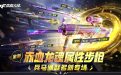 CF活动兵马俑联名新专场网址