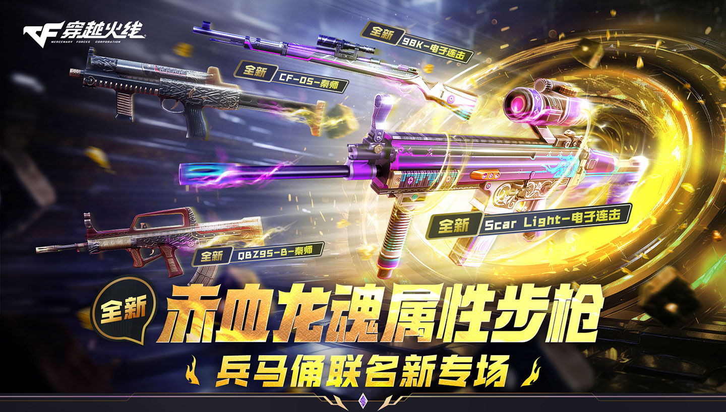 CF活动兵马俑联名新专场网址