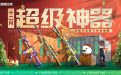 12月CF超级神器活动（穿越火线召集币）