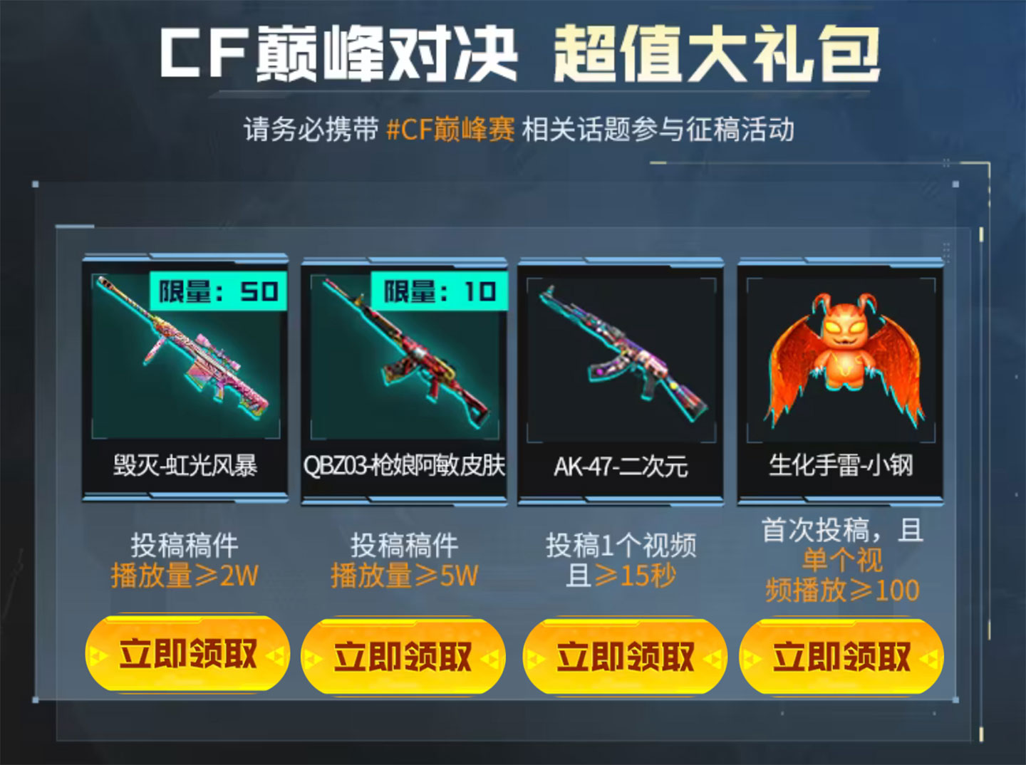 B站CF活动投稿领QBZ03枪娘阿敏皮肤