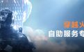 CF账号信息自助查询系统